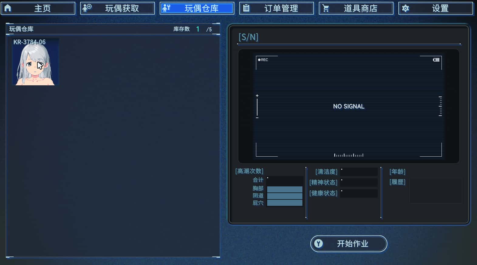 地下城人偶商店 Undercity Doll Shop全息投影