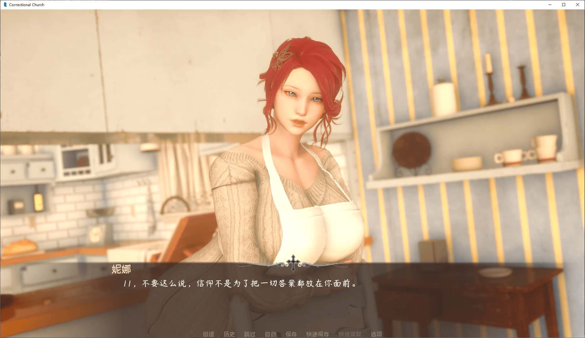 惩教教堂 Correctional Church封面