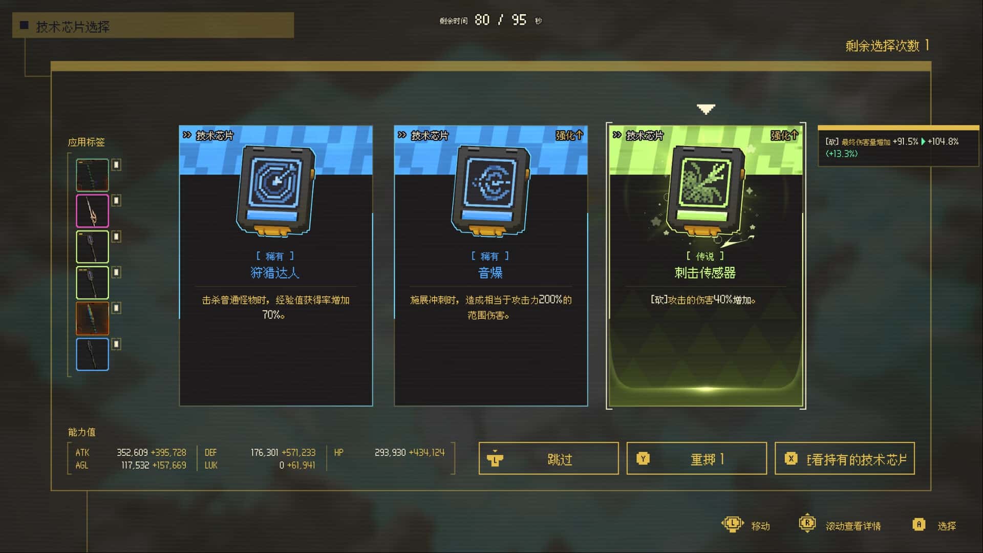 零秒 时光的归途 Ascend to ZERO 中文版游戏封面