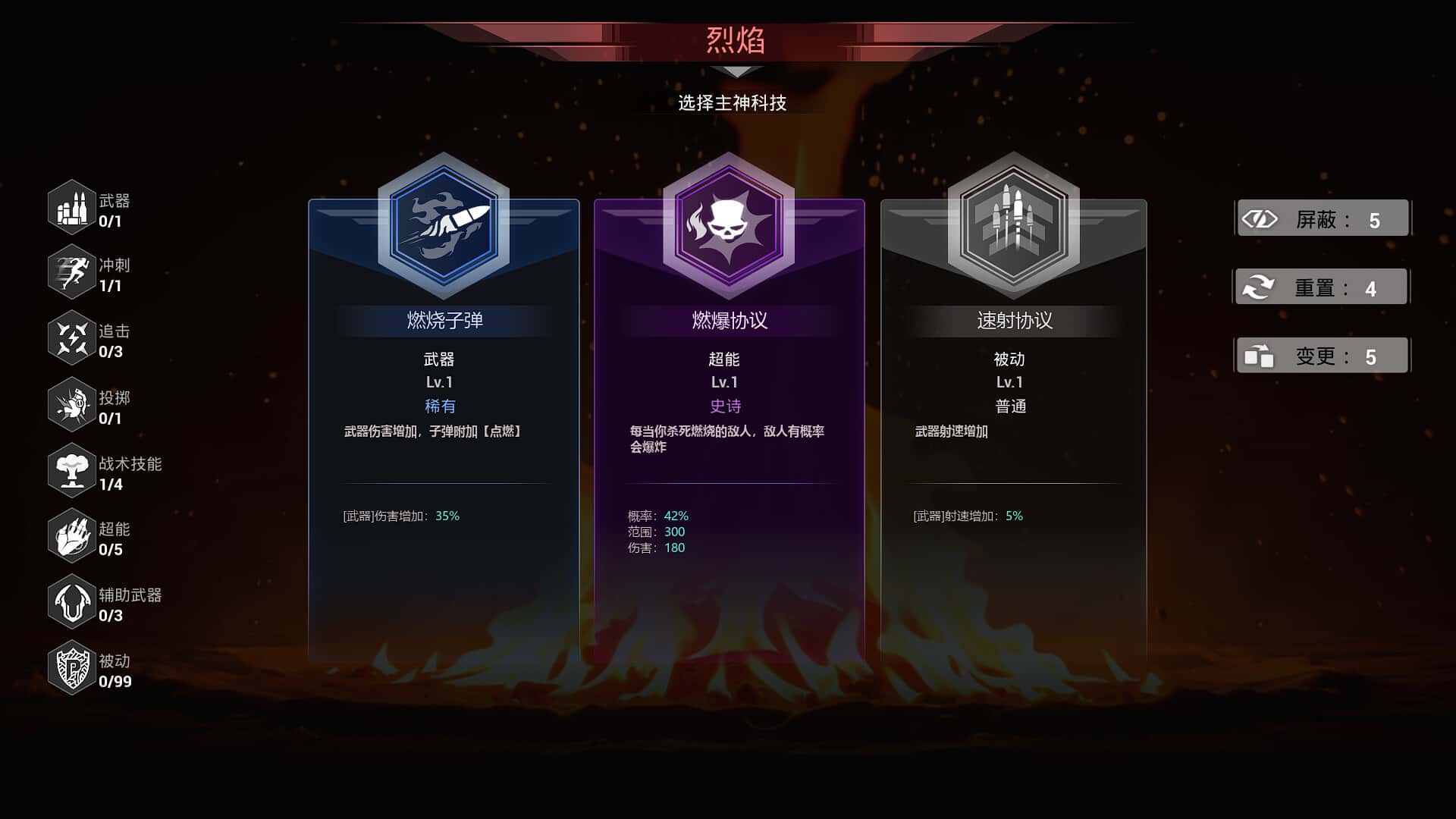 游戏截图4